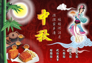 這個中秋節你吃月餅了嗎？